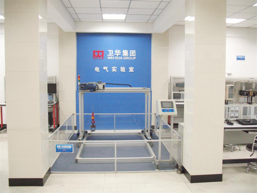  河南卫华重型机械股份有限公司