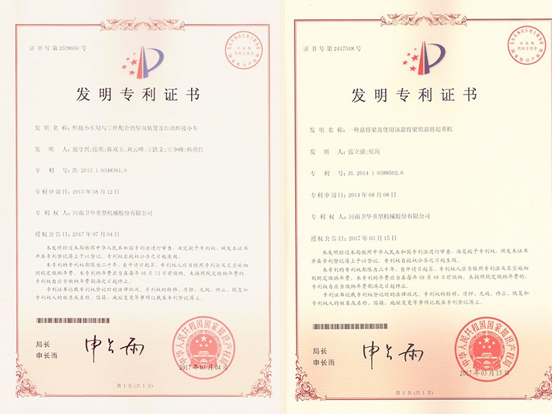 zhaunlizhengshu3