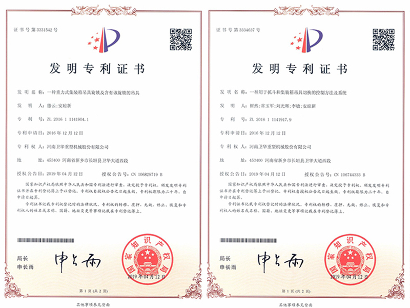 zhuanlizhengshu1
