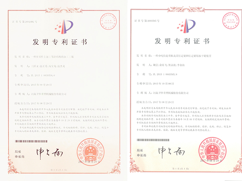 zhuanlizhengshu2