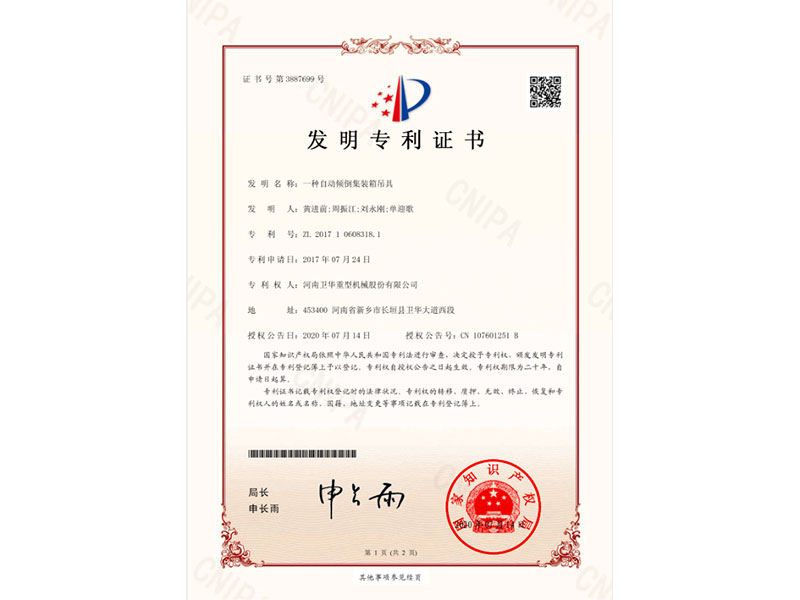 发明***2