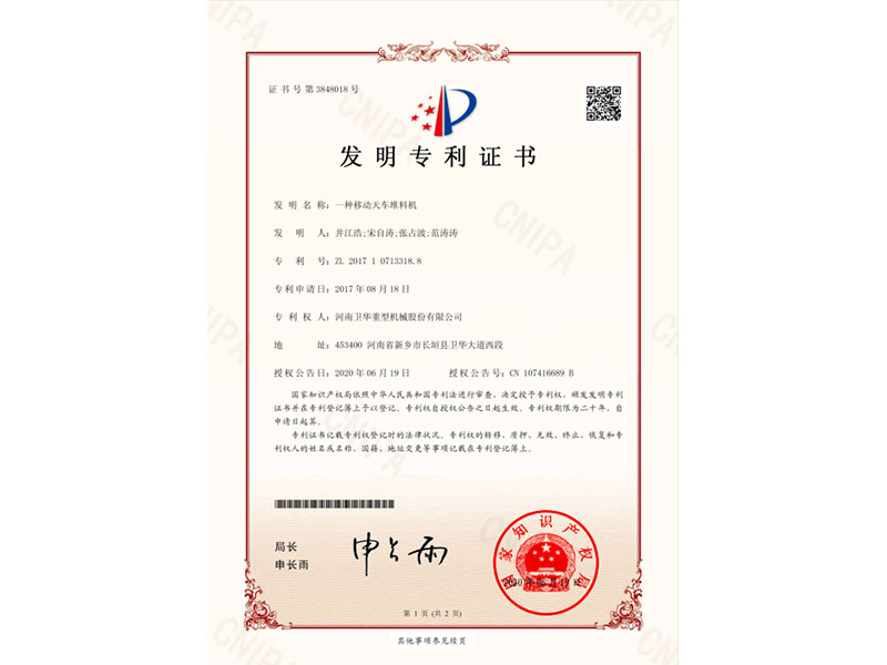 发明***1